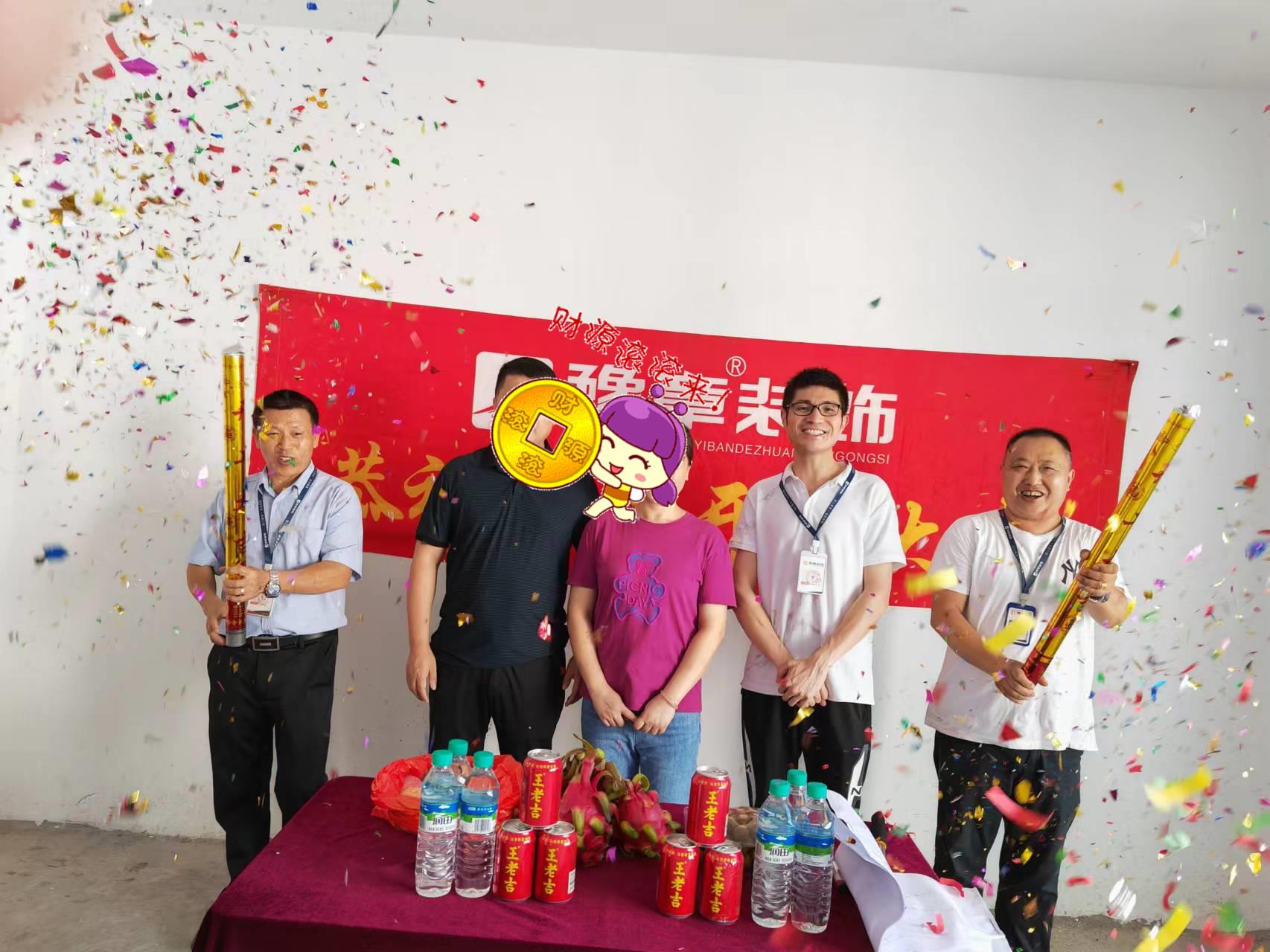 恭祝綠地小區(qū)楊總愛家開工大吉?。? /></a></dt>
                                <dd>
                                    <h4>
                                        <a href=
