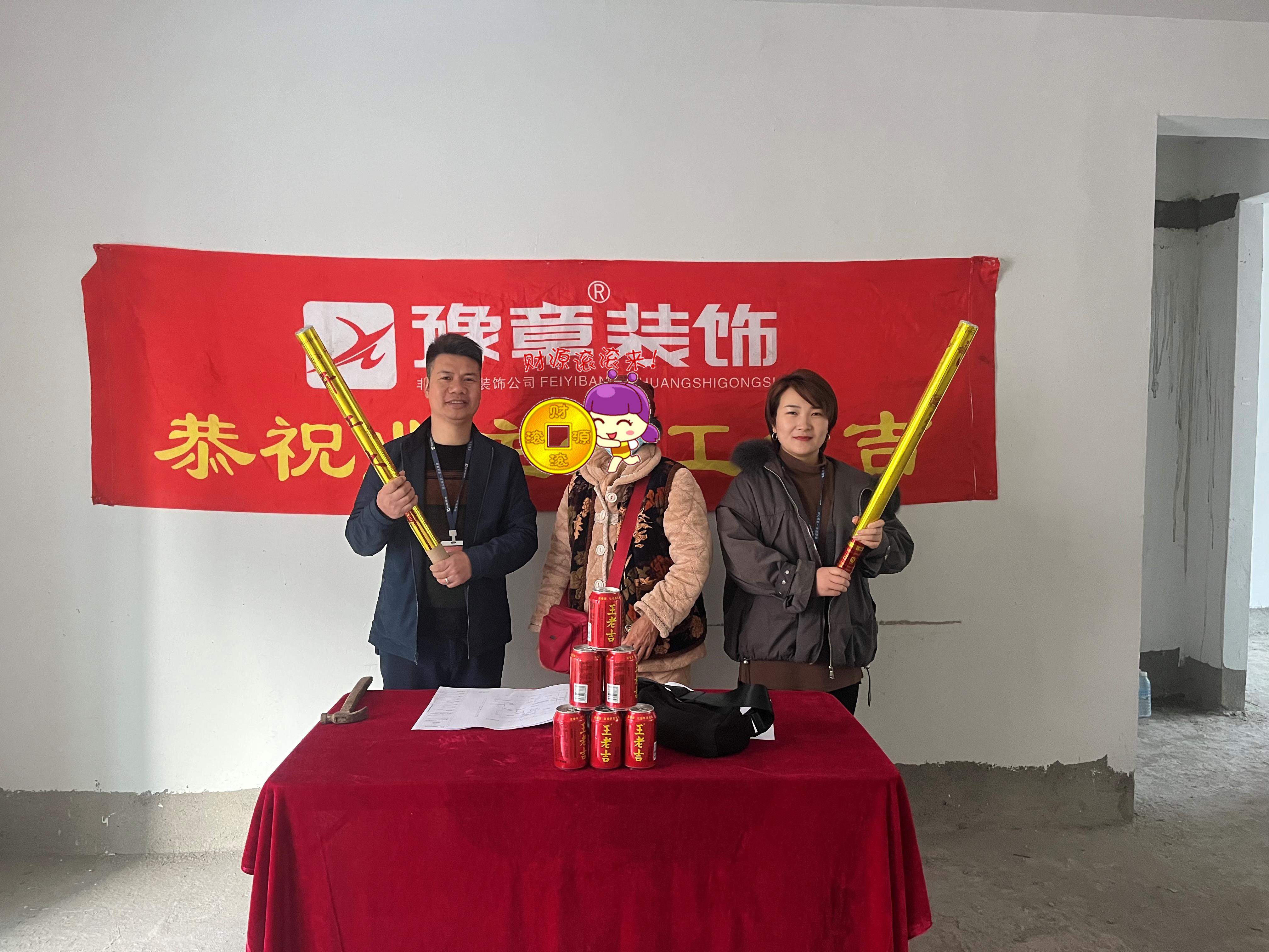 恭祝綠地曾女士愛家開工大吉??！