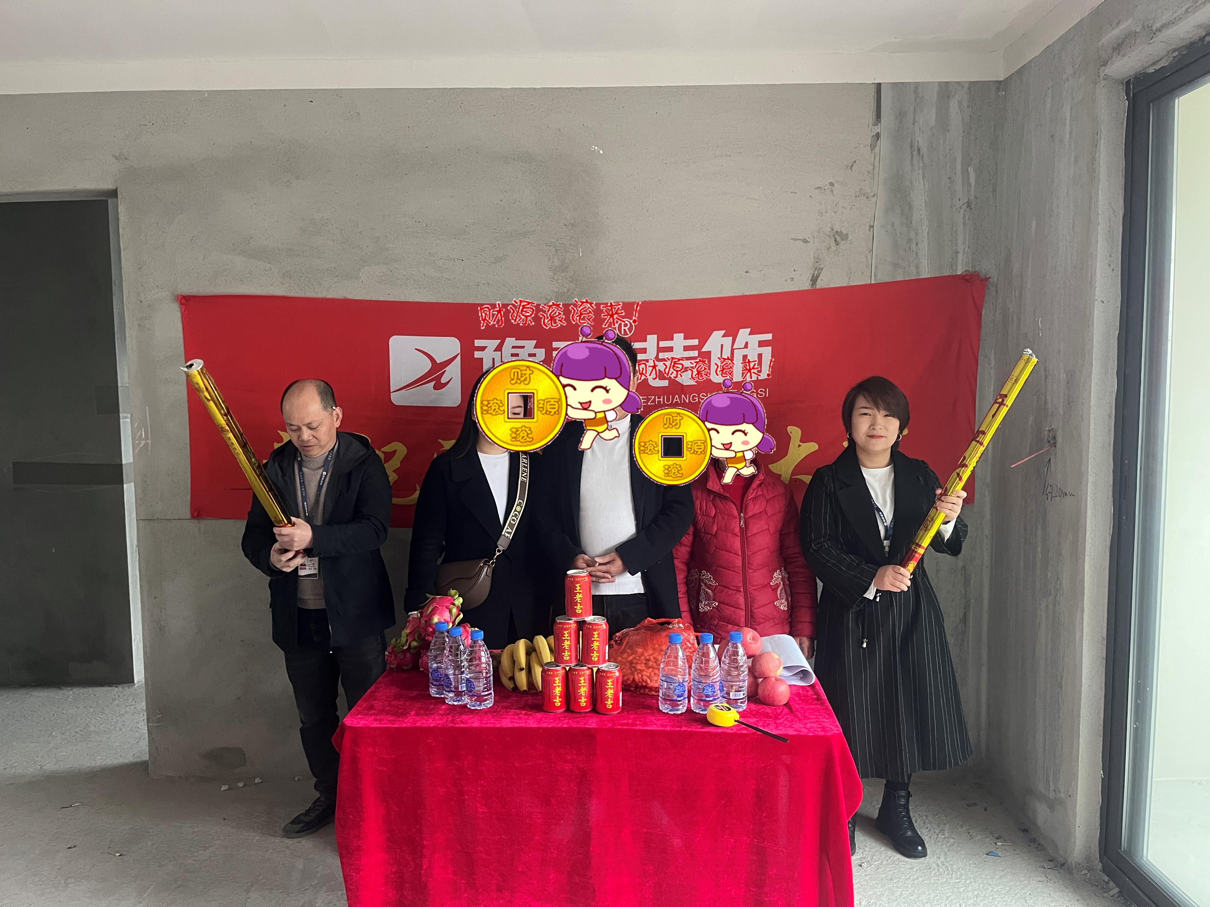 恭祝國樾府鄒總愛家開工大吉！！