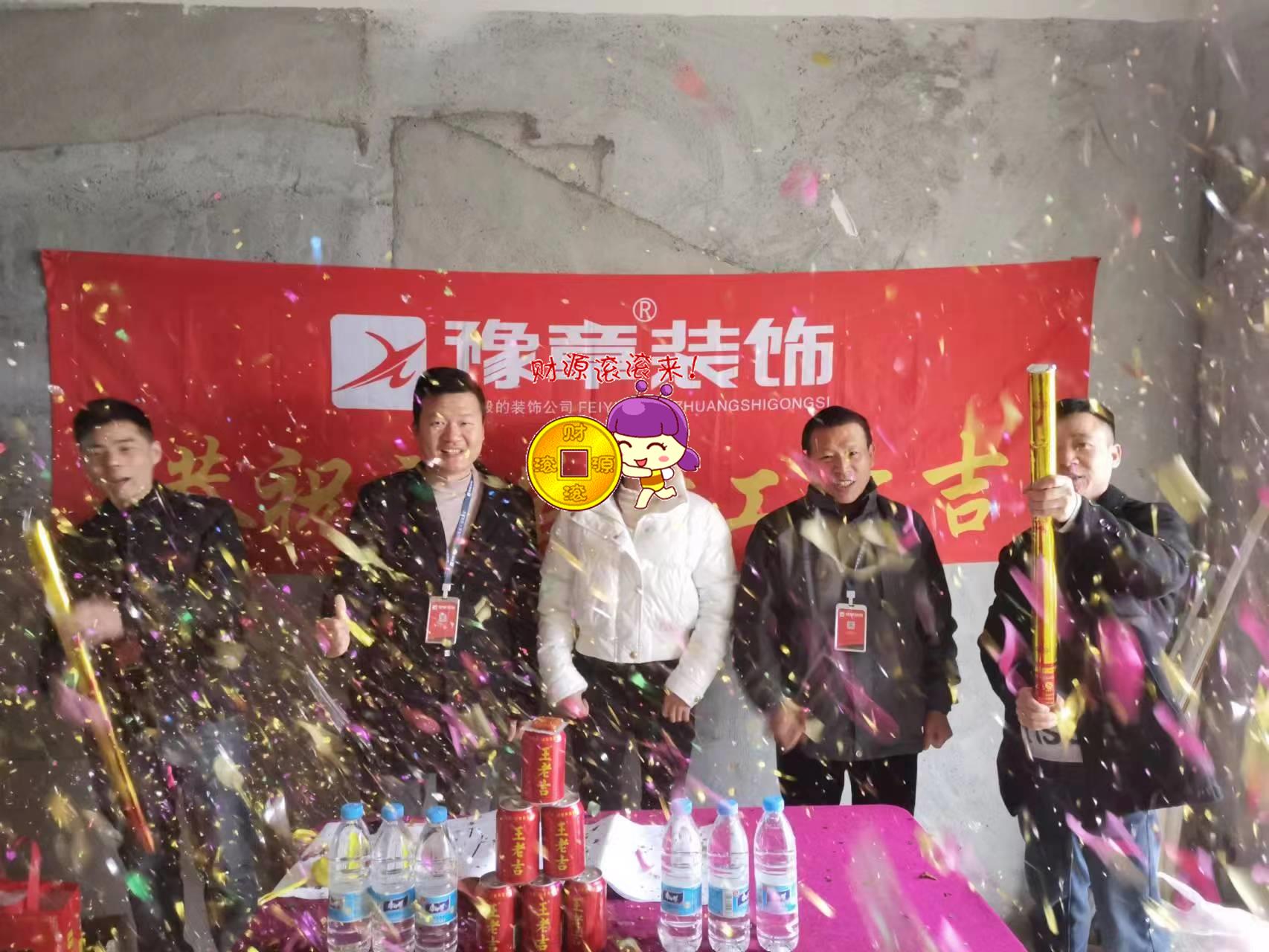 恭祝首府林姐愛家開工大吉??！
