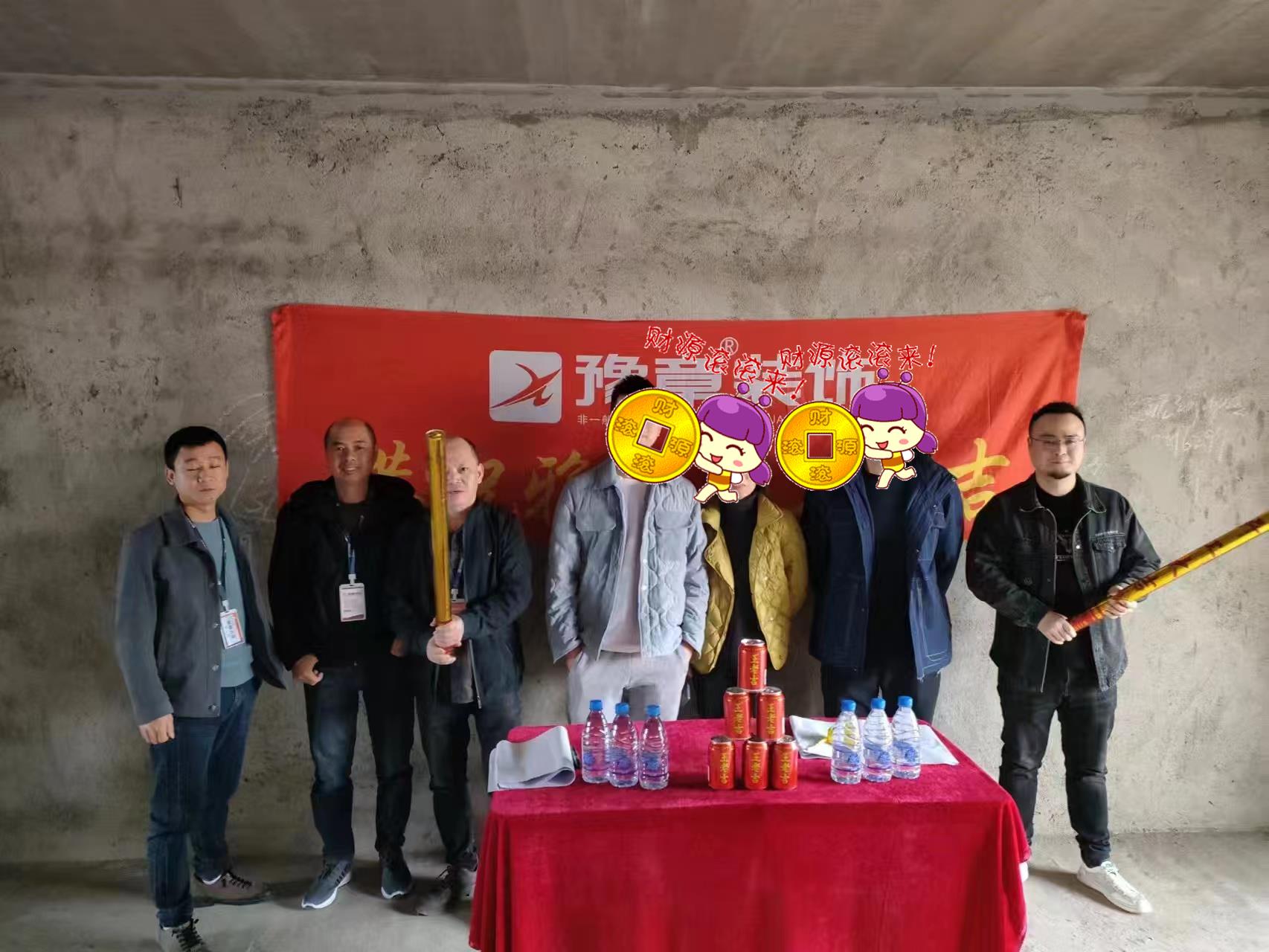 恭祝山水華庭高女士愛家開工大吉?。? /></a></dt>
                                <dd>
                                    <h4>
                                        <a href=