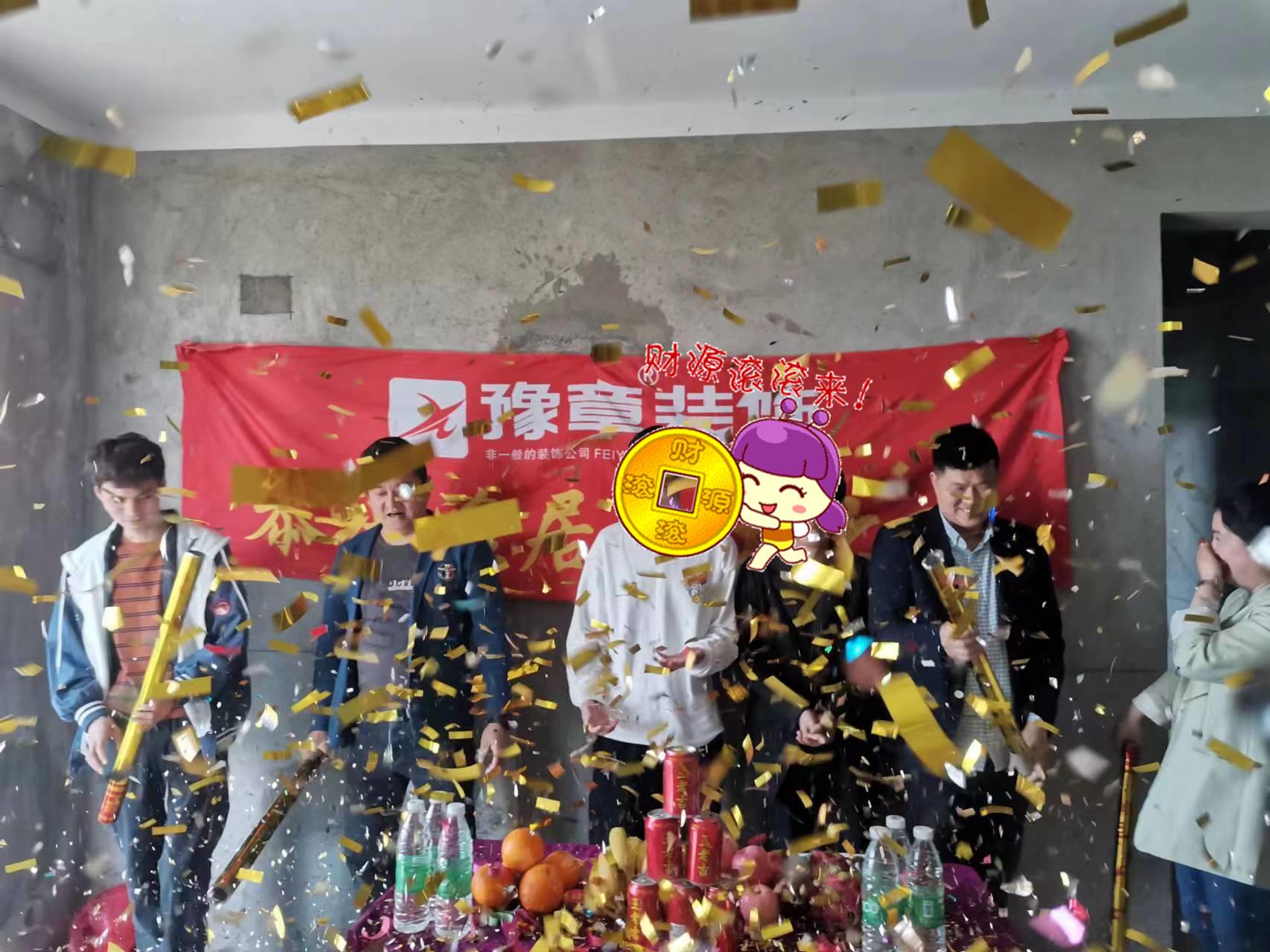 恭祝聚龍府陳總愛家開工大吉！！