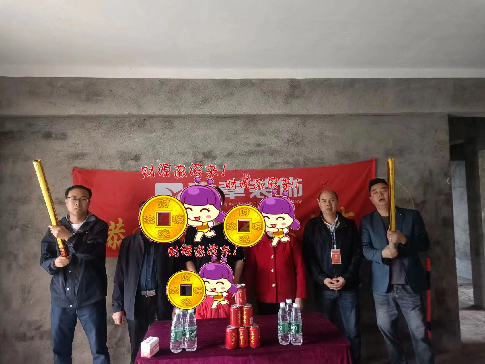 恭祝東方巴黎甘總愛(ài)家開(kāi)工大吉?。? /></a></dt>
                                <dd>
                                    <h4>
                                        <a href=