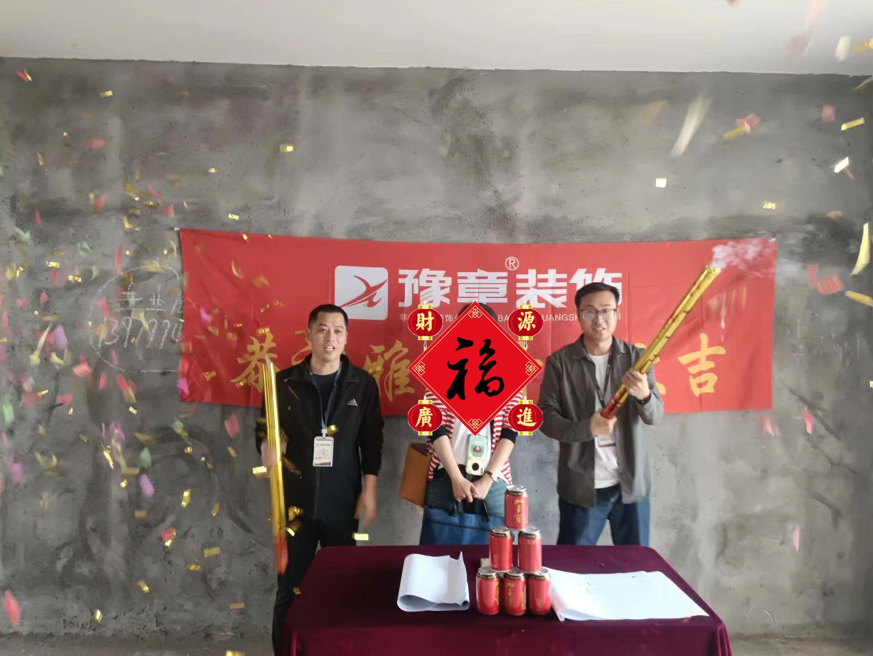 恭祝龍華云錦曾總愛(ài)家開(kāi)工大吉??！