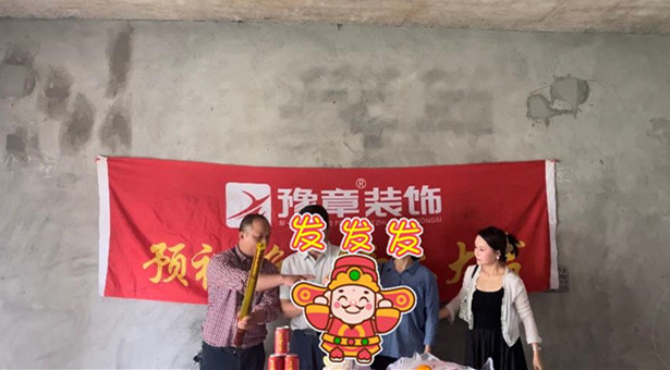 恭祝翠湖胡總愛(ài)家開(kāi)工大吉?。? /></a></dt>
                                <dd>
                                    <h4>
                                        <a href=
