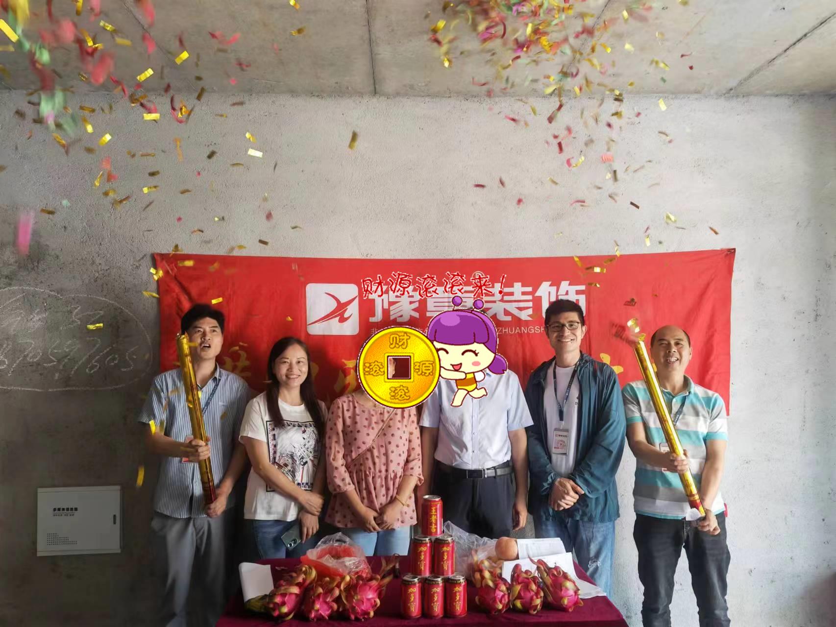 恭祝紫云家園劉總愛家開工大吉??！